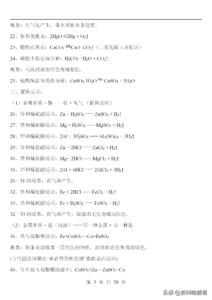 初三化学资料_初三化学辅导资料