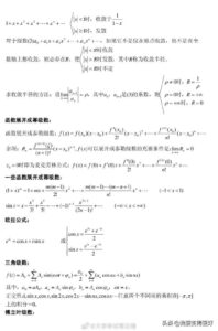 最全大学高数公式_高数公式定理大全