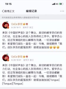 李玟删除中国好声音所有动态