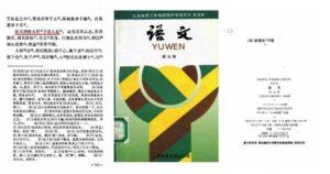 这3个版本的教材都出现过“斯人”