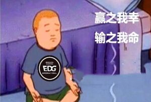 S12小组赛：T1轻取EDG