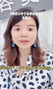 女子与初恋再婚组6口之家被网暴