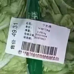 大量蔬菜因疫情被丢垃圾箱?西宁回应