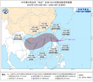 台风纳沙将给广东等地带来明显降雨