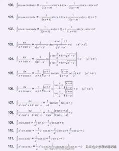 高数微积分公式有哪些_高数微积分公式大全