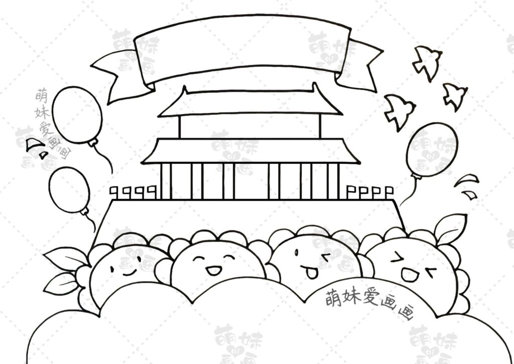 国庆节手抄报_简笔画文字内容合集