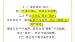 椰树曾2次因违背社会良好风尚被罚