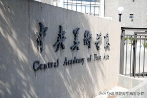 美术生可以报考哪些大学_美术生可以报考的大学