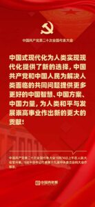 一套题带你学习二十大报告