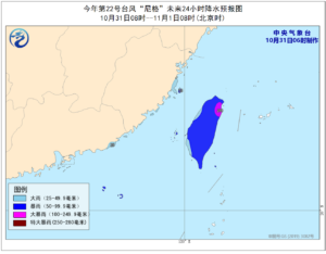 台风“尼格”靠近 广东将遇暴雨