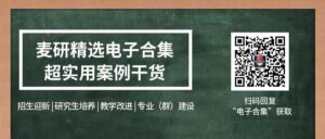 7所大陆高校入榜全球前100