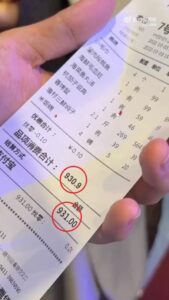 顾客吃饭遭反向抹零 店主道歉