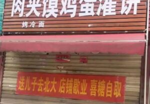 送儿子上北大店主曾被北大食堂挽留