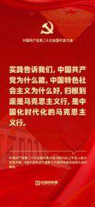 一套题带你学习二十大报告