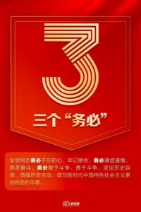 二十大报告中的9个数字