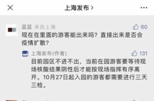 滞留迪士尼游客能出来吗？上海回应