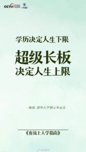 男生32门课近满分获清华直博