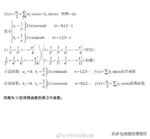 最全大学高数公式_高数公式定理大全