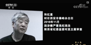 被降为副厅的西安原市长再被点名