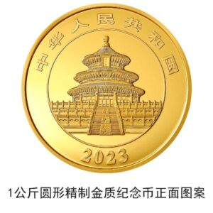 2023熊猫贵金属纪念币将发行