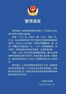 夫妻托人代做核酸后确诊 被刑事立案