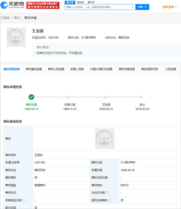 “王宝钏”商标已被抢注