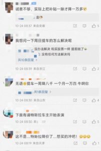 特斯拉官宣降价引发老车主维权