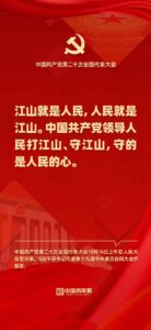 一套题带你学习二十大报告