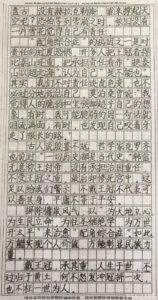 高考哪种字体比较好_高考字体的重要性