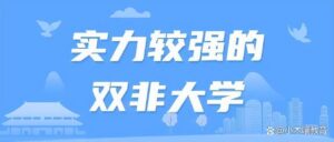 深圳大学什么专业好_深圳大学哪些专业好