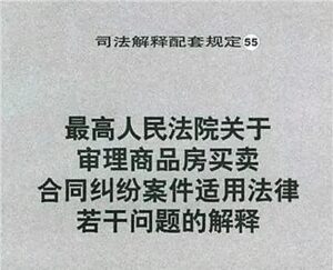 国办：认真做好保交楼、防烂尾工作