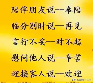 求人指点怎么说_求人指点说什么