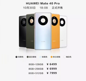 华为 Mate 40多少钱_华为 Mate 40售价