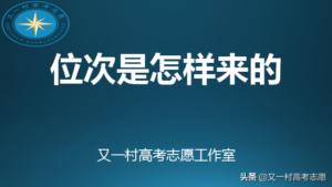 位次是怎样来的_位次分数由几位数构成