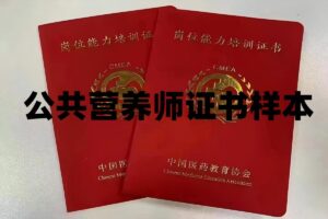 公共营养师报考有什么条件_公共营养师报考的条件