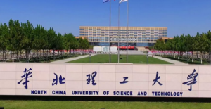 河北科技大学好不好_河北科技大学怎么样