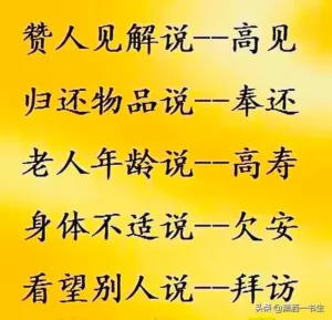 求人指点怎么说_求人指点说什么