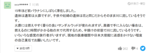 日网红体验恒河净身仪式后身体不适