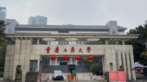 重庆工商大学好不好_重庆工商大学是985院校吗