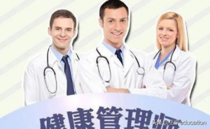 健康管理师证怎么报考_健康管理师证值不值得考