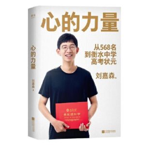 青少年励志书籍_青少年经典书籍