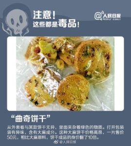 头号毒品是什么_什么是头号毒品