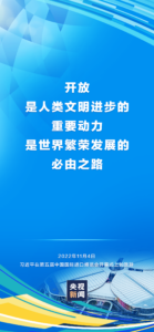 金句丨习近平在第五届中国国际进口博览会开幕式上发表致辞