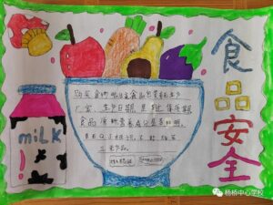 杨桥中心学校：手绘食品安全