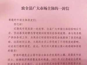 优化营商环境，我们很“走心”！