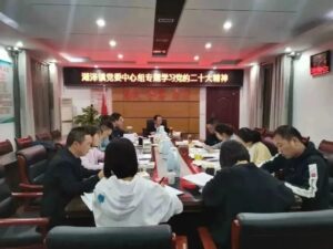 湖泽镇“三学三讲三促”推动学习宣传贯彻党的二十大精神走深走实