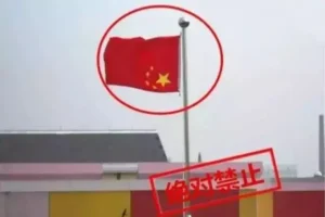 国旗怎么挂_国旗悬挂的正确方式