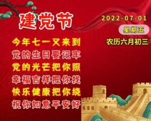 建党节优美祝福语_建党节美好祝福语