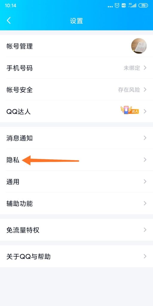 怎么给qq空间的访问设置权限？qq空间怎么设置访问权限？