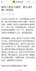 媒体评吴亦凡案:别在流量中丧失底线